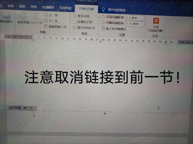 word编页码怎么从第三页开始编