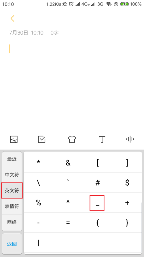 word下划线怎么打字