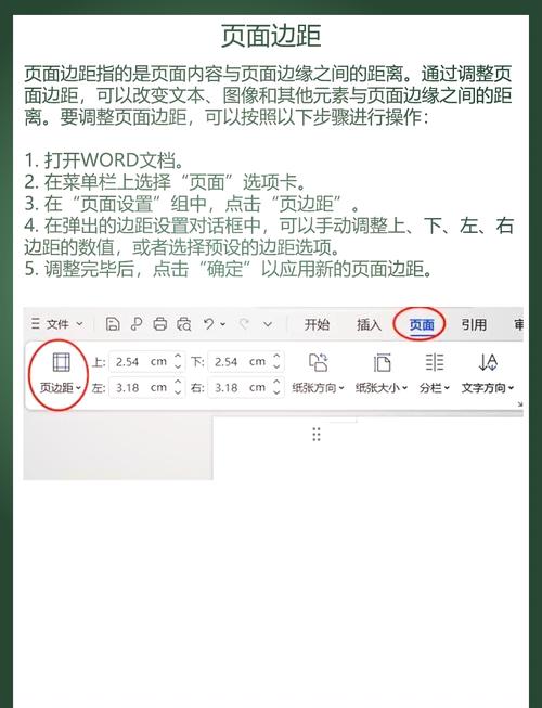 word怎么设置a4页面设置