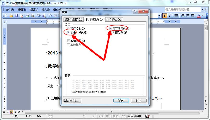 word2007 标题 黑点怎么去掉