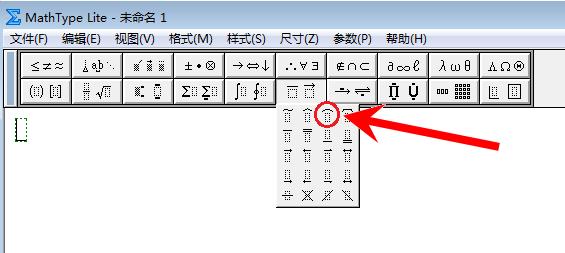 word怎么打弧的符号