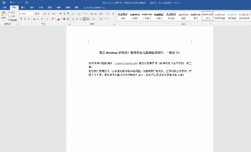 word文档怎么写