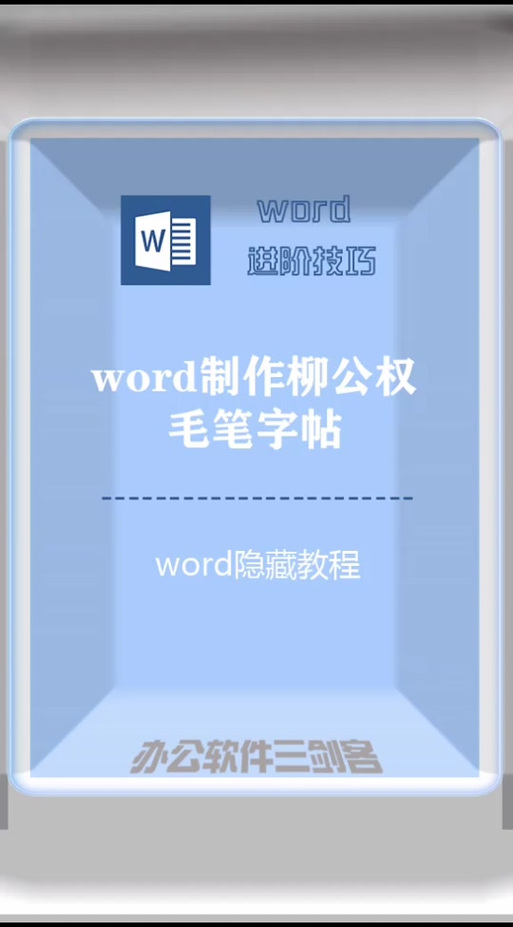 word字体怎么换宋体