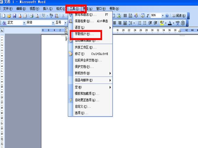 word2003 怎么看字数