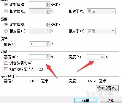 word里面图片怎么调整大小一样