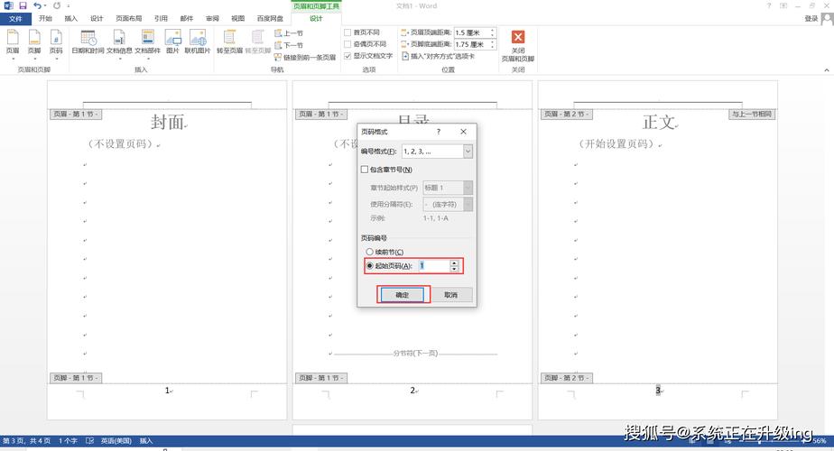 word2010怎么插入页码