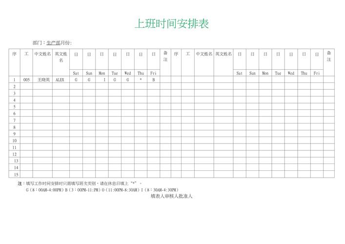 word工作表格怎么用