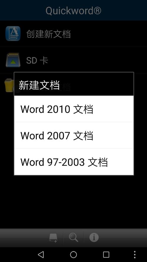 怎么免费用word正版