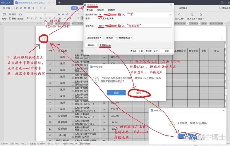 word表格怎么粘贴到excel表格格式