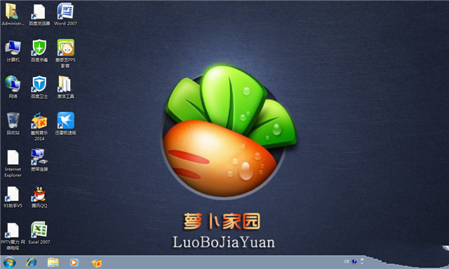 win7系统怎么把word变成绿色