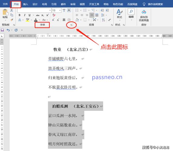 word2013怎么