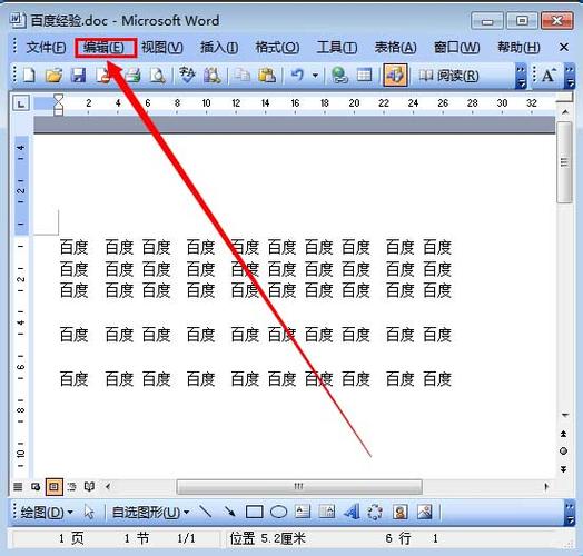 word替换怎么半透明