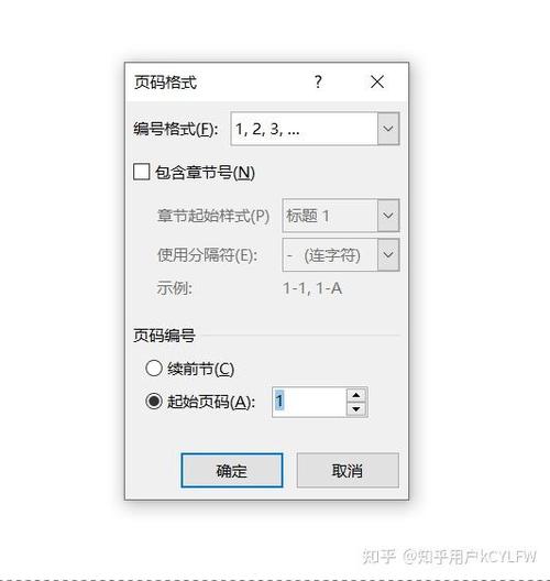 word2003页码怎么从第三页开始