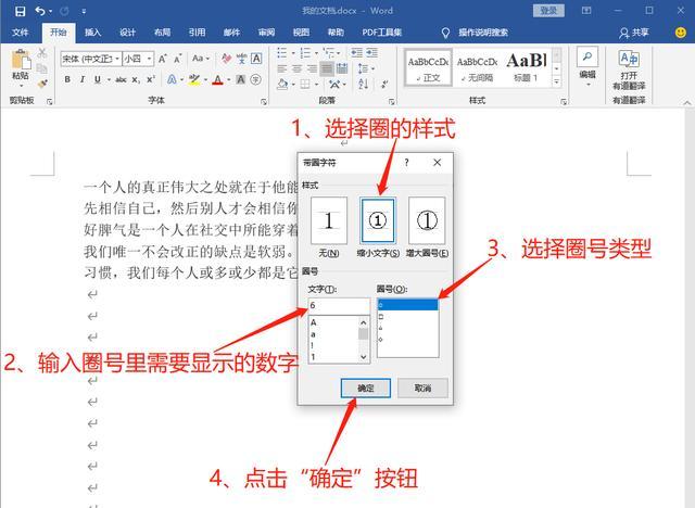 word圈1怎么打出来