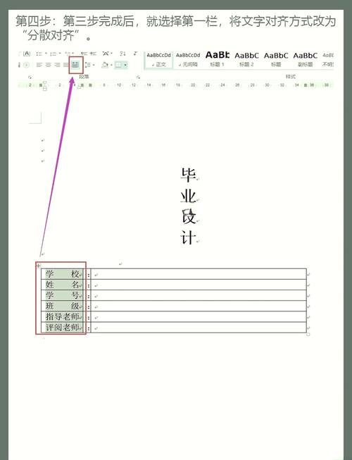 word封面单怎么制作