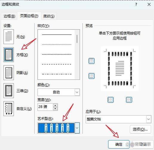 word底边框怎么缩短