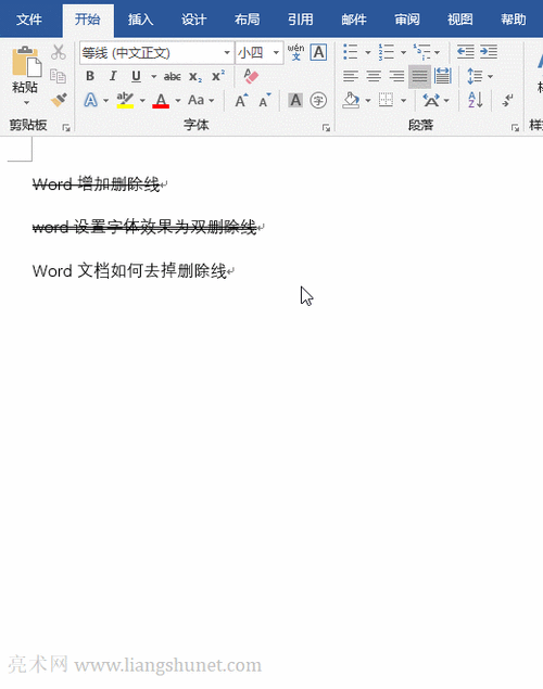 word一条线怎么删除