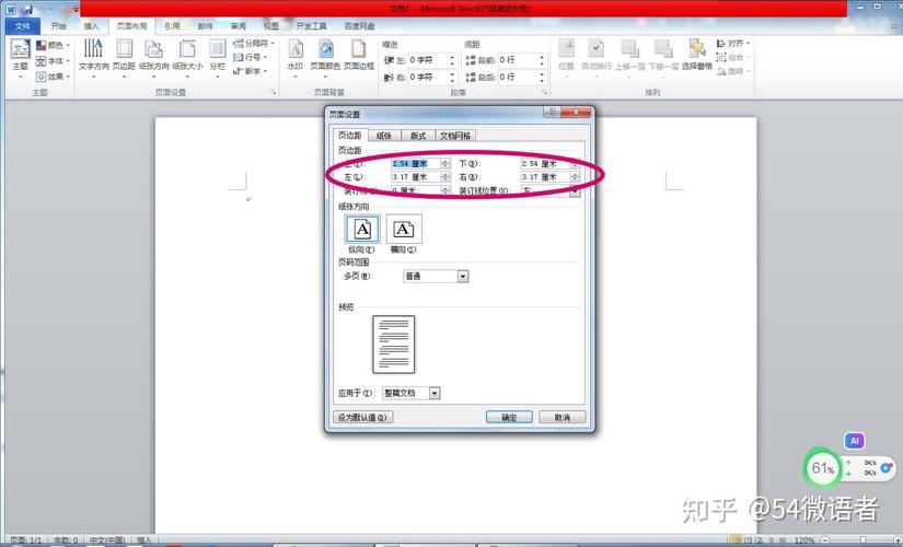 word打印框怎么设置
