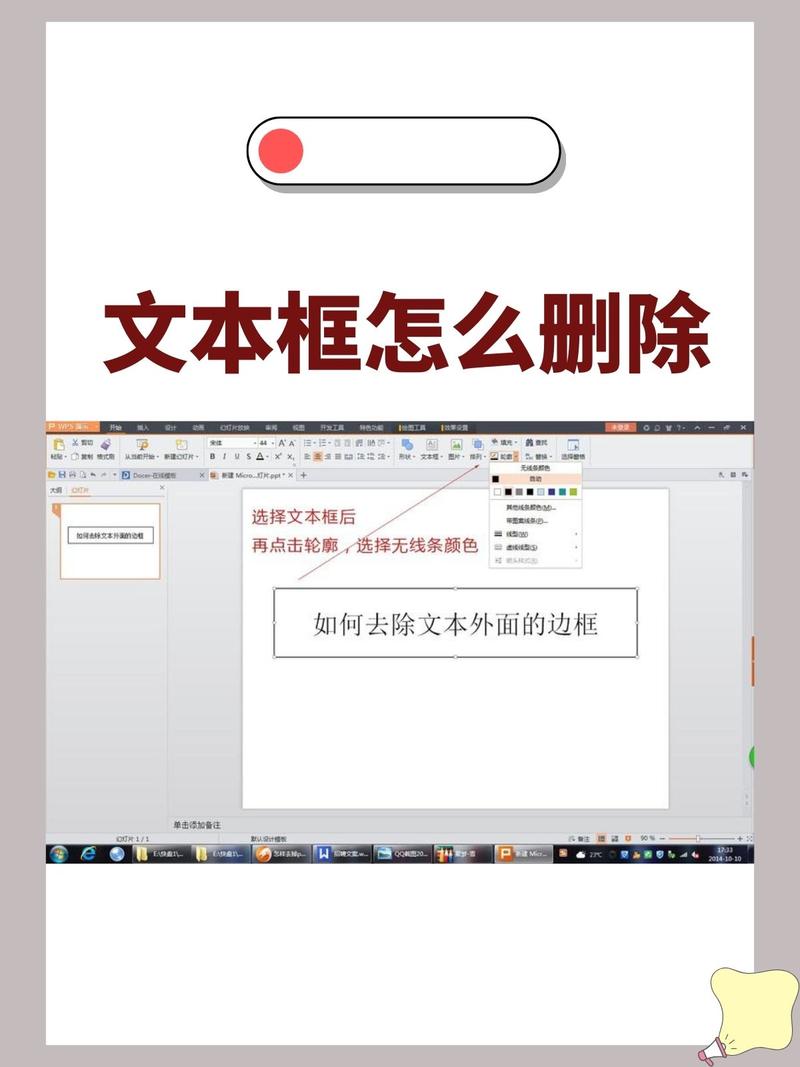 word边框怎么去掉