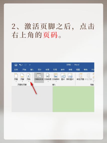 word2003页码怎么从第二页开始设置