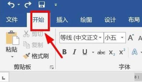 Word 页眉怎么删除