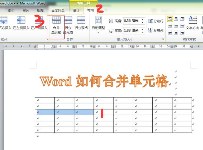 word中怎么合并两个表格内容合并单元格