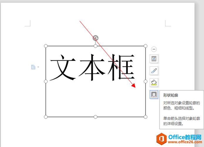 word内框怎么换页