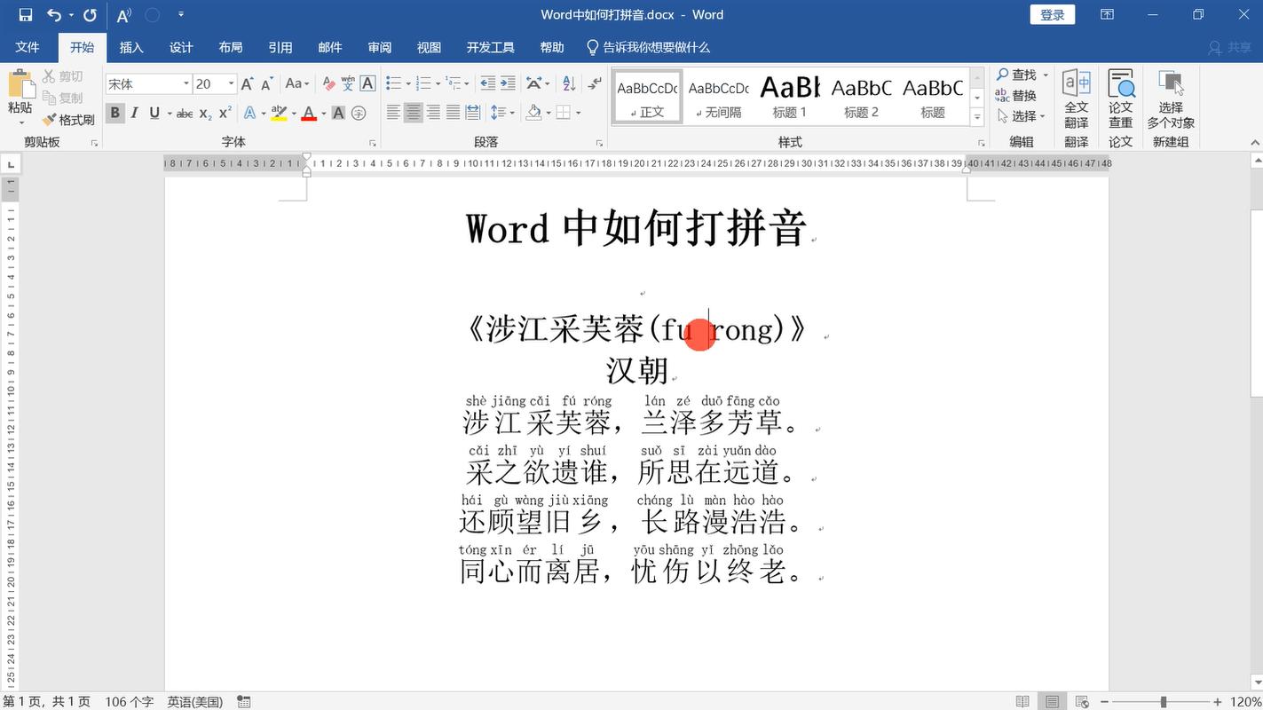 word英文怎么读音