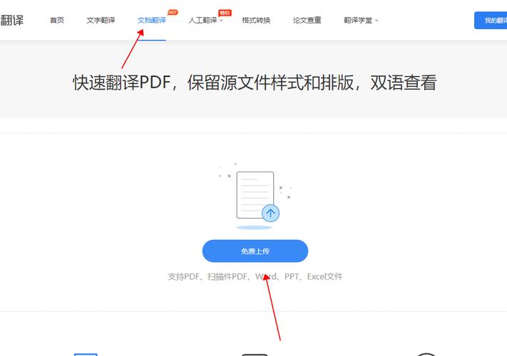 怎么在word翻译全文