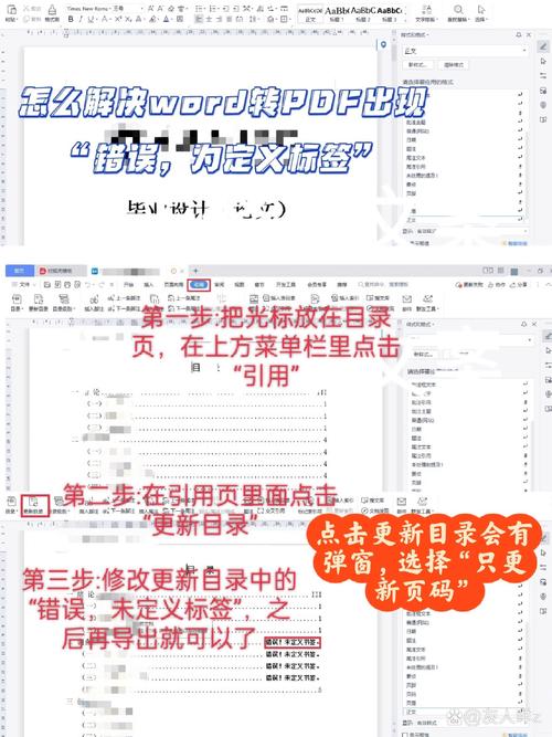 wps word怎么转换成pdf