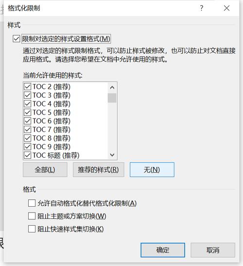 word被锁定怎么办啊