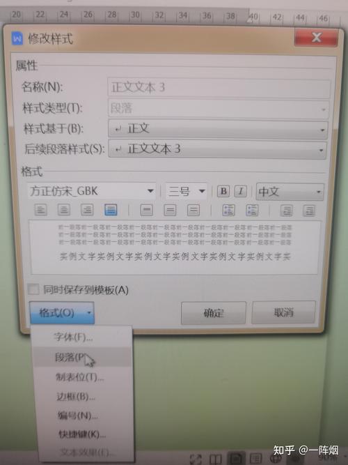 word中回车怎么调整