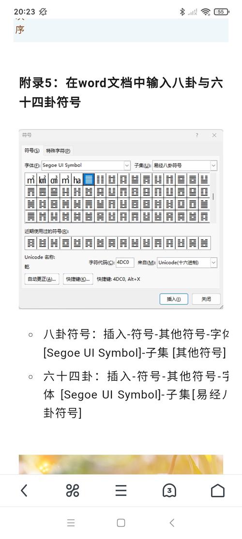 word怎么输入符号