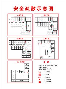 word疏散图怎么画