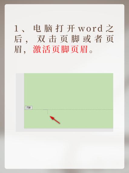 word文档怎么把页码