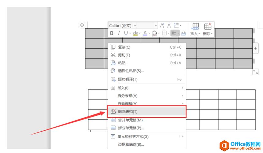 怎么删除Word的表格