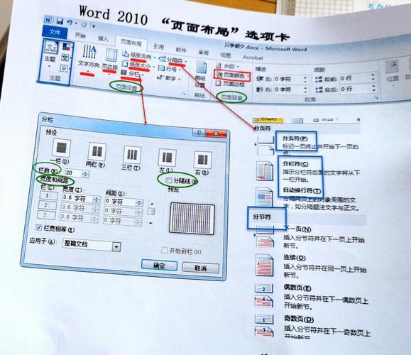 word页面设置怎么设置