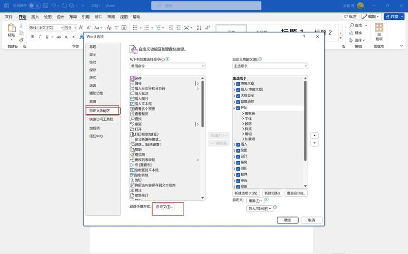 word怎么用文字标注