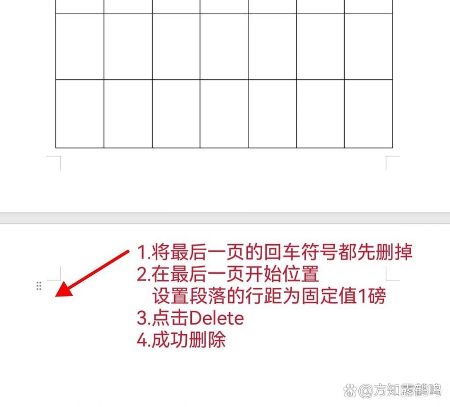 word怎么把表格删除