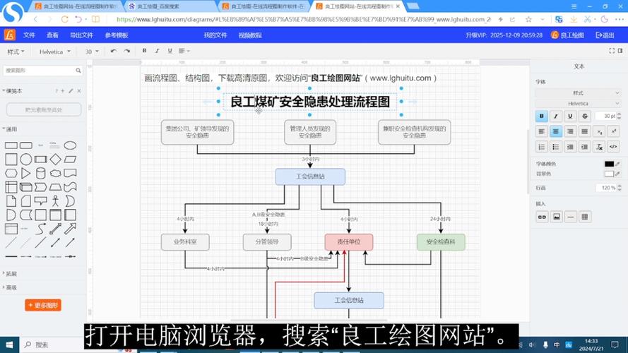 word怎么弄流程图