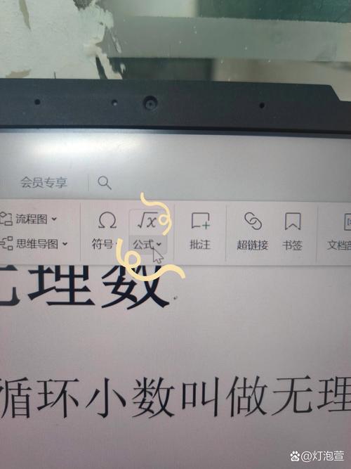 word版怎么输入根号