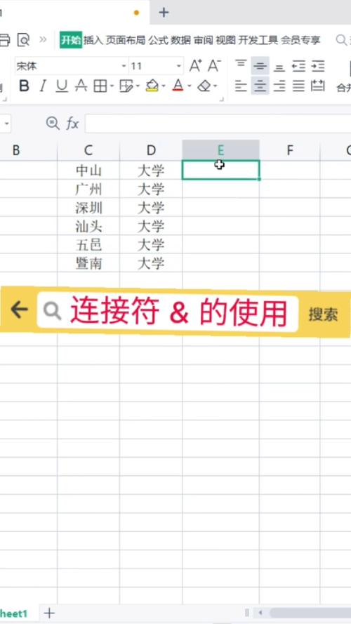 word怎么链接excel