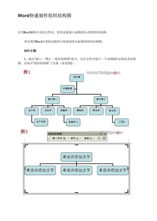 用word怎么移动框架