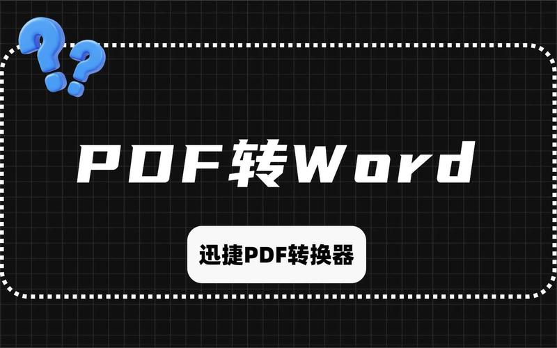 pdf怎么放到word