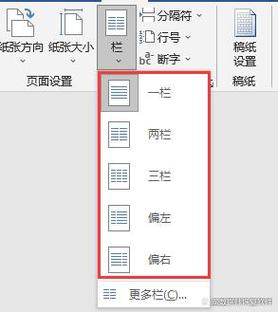 word分页怎么设置