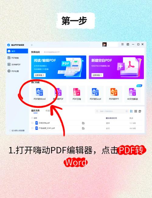 2007版word怎么转pdf格式