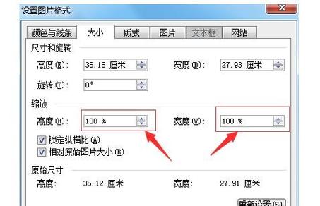 word图片怎么设置