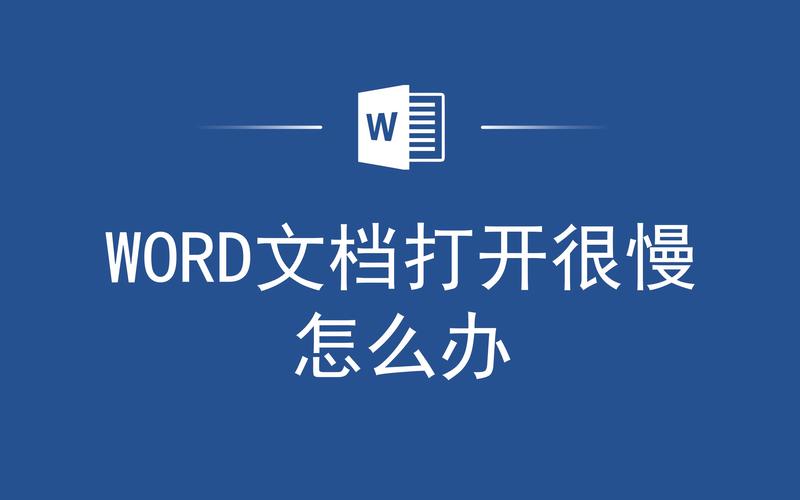 word文档打开怎么调