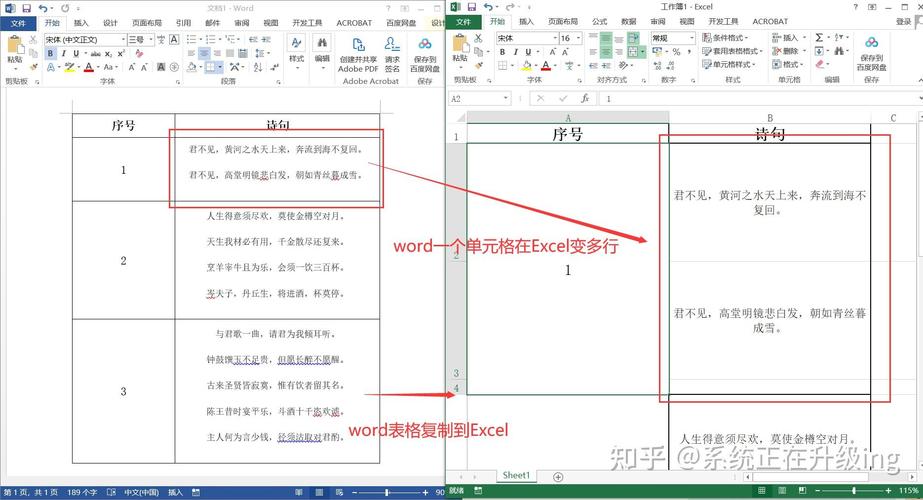 怎么把表格复制到word