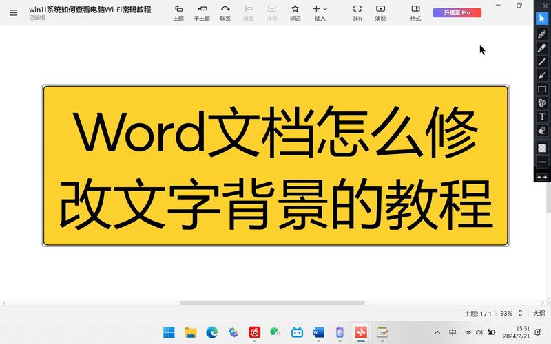 word怎么升级